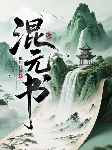 序列：黑潮将至