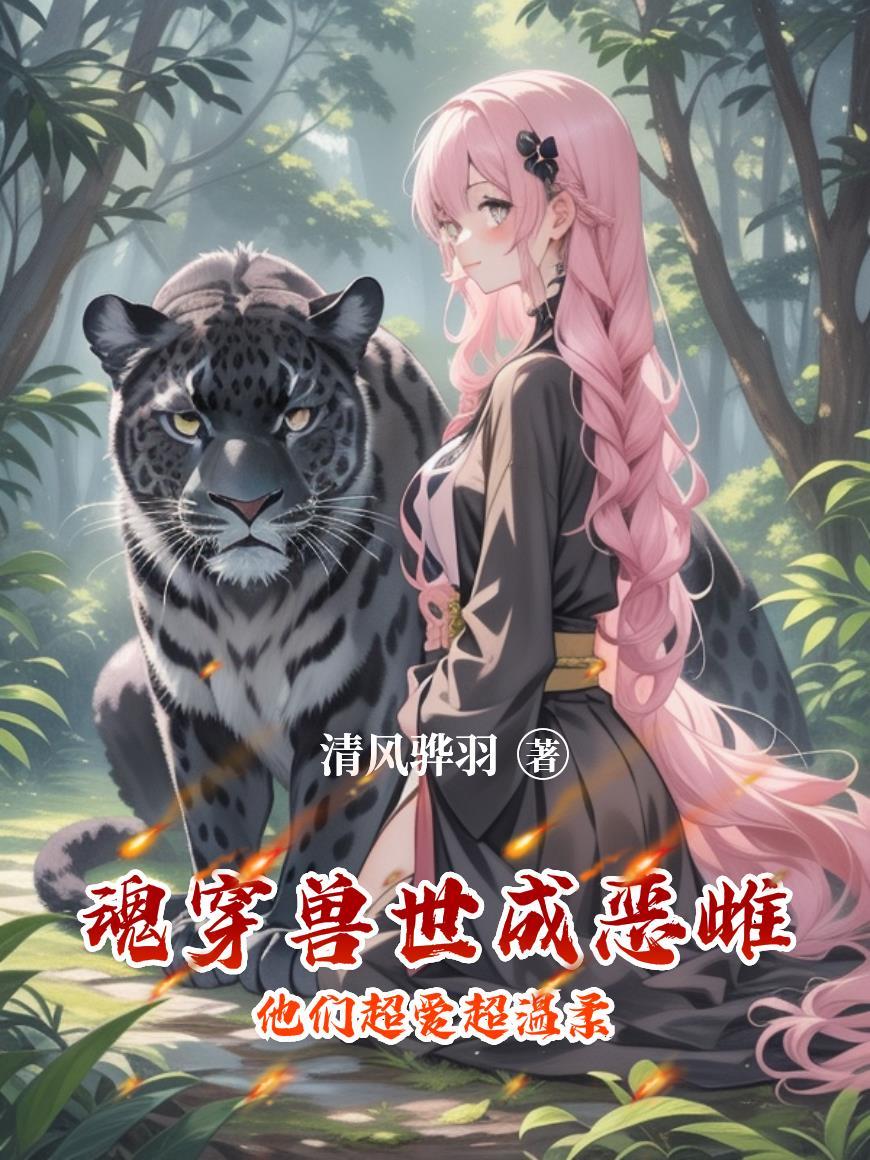 我的每个分身都是最强异能者