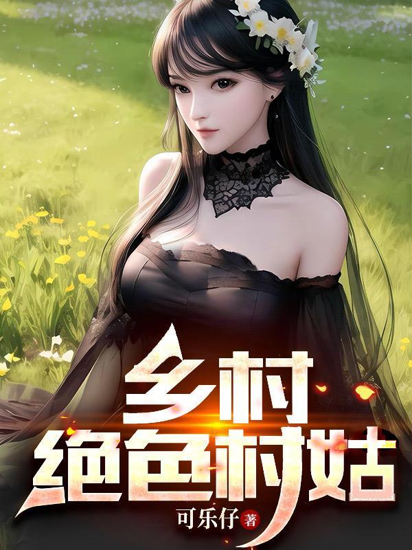 战骨