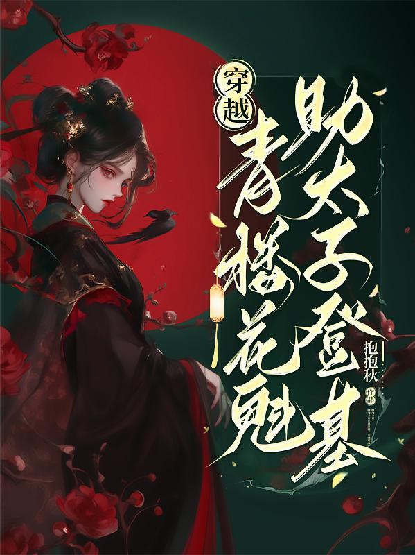 亮剑抗美援朝我李云龙逆天改命