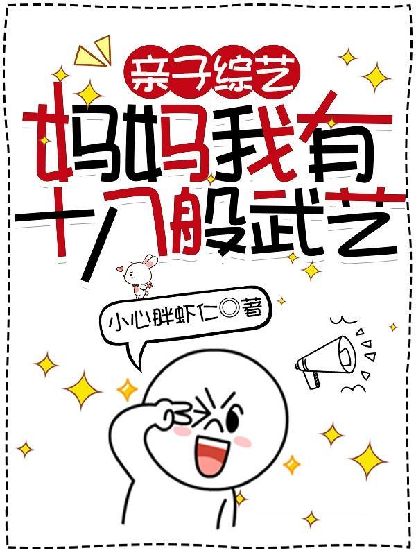 红楼之百变奇瑛