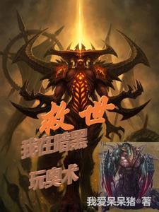 抗日之铁血八路