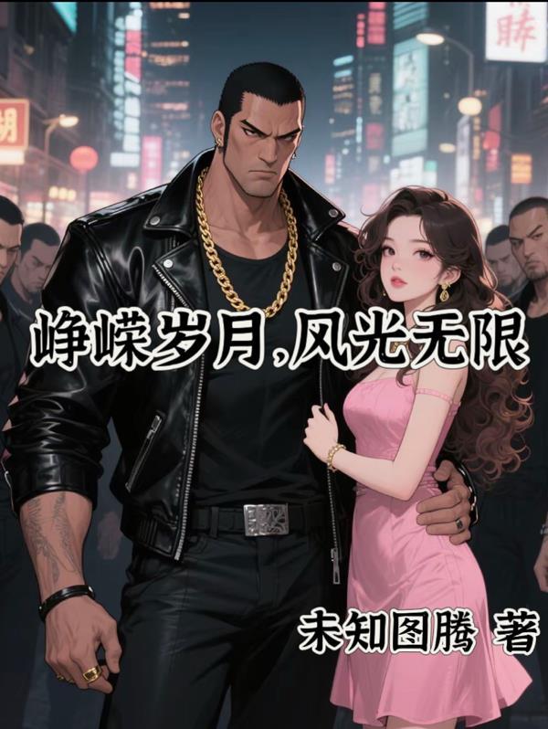 捉奸当天，豪门继承人拉我去领证