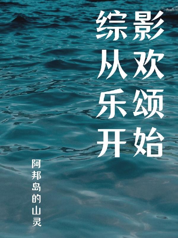 穿越大唐重整山河