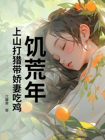 你惹她干什么？她修的是杀道啊