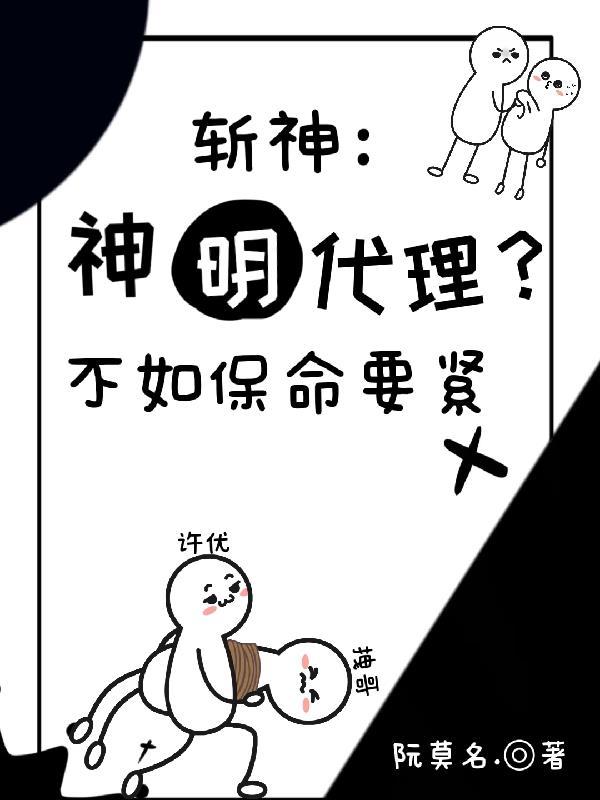 三国神话世界