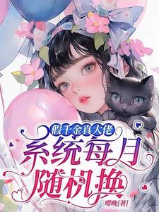 无限升华：从青铜兵种到征服诸天