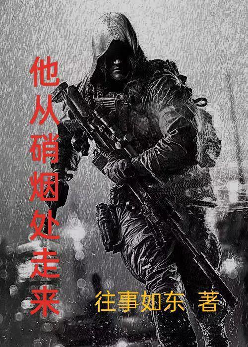四合院之开局枪击易中海