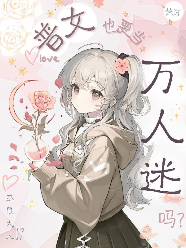 僵尸：满级通天箓，开局惊呆九叔