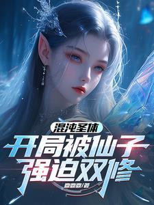 网王：传奇之路