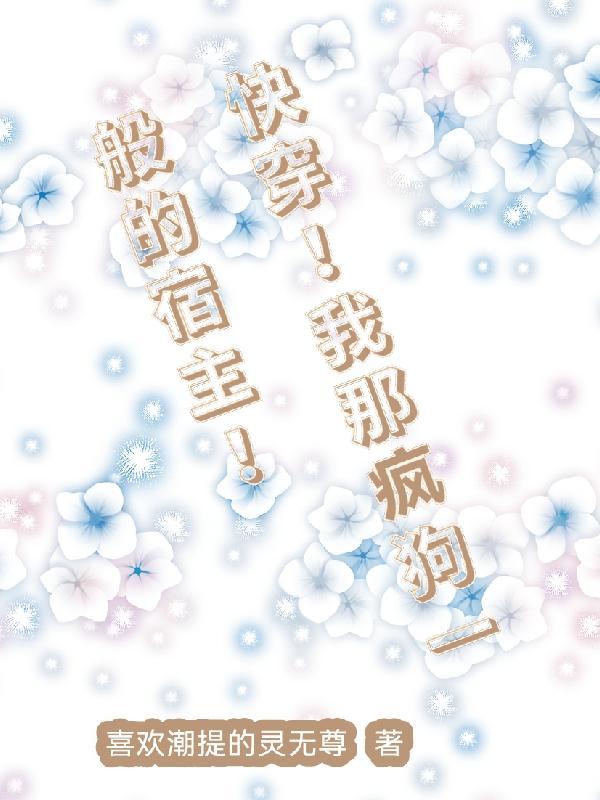 神秘到临前,成为现世最强修道者