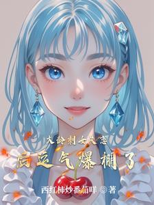国家请我出狱，我的身份曝光了