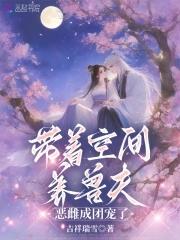 圣武帝国之伪草根记