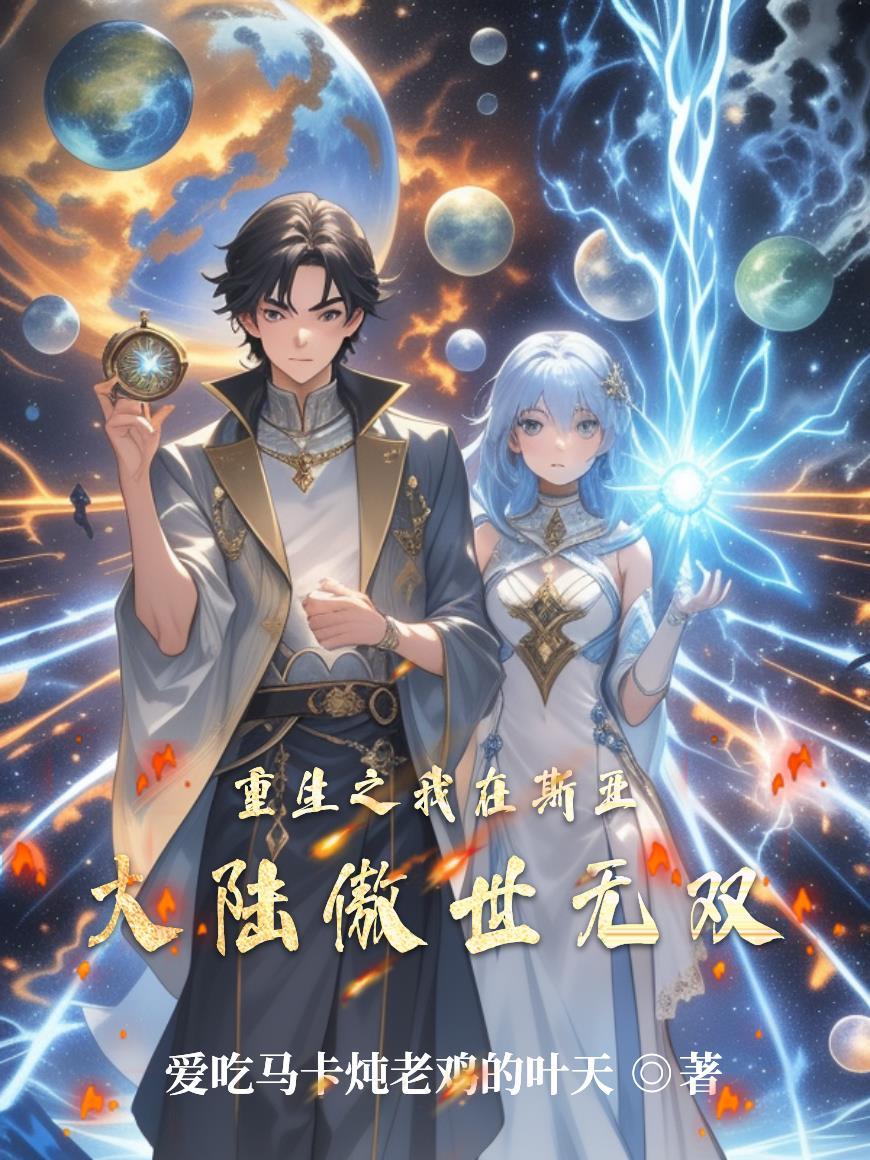 我在修仙界中摆摊卖雪碧