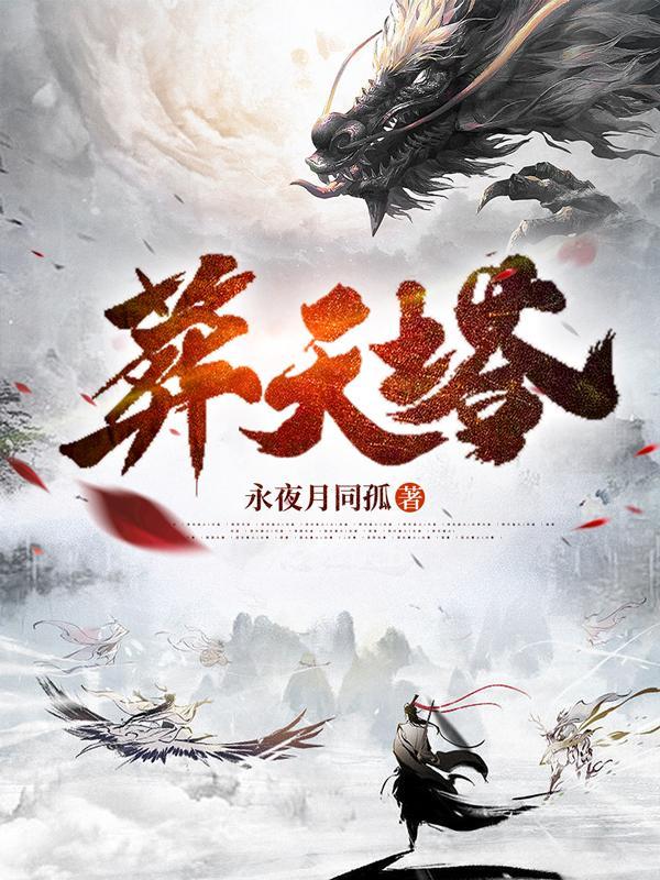 九阶符箓师