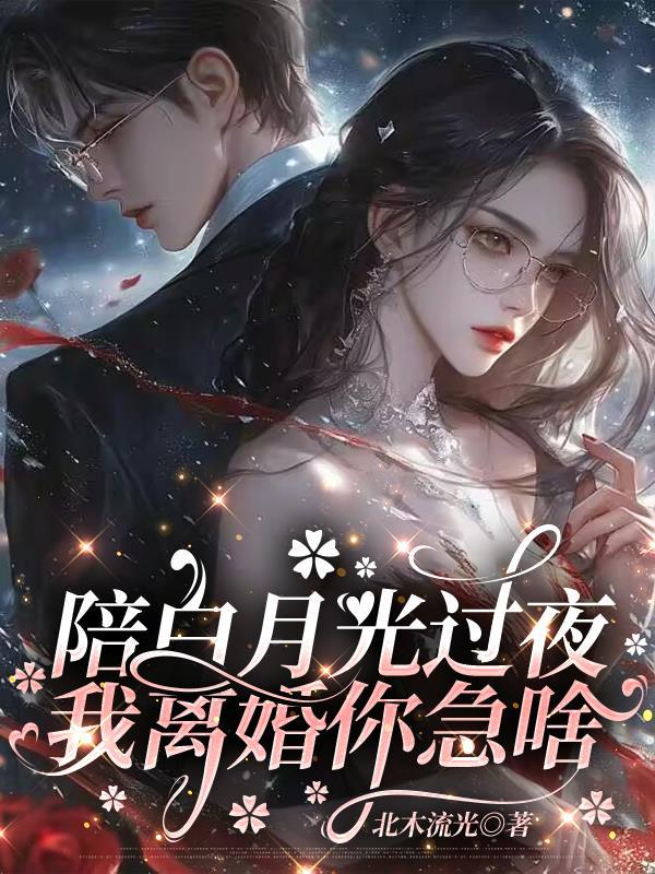 精灵之桃李满天下