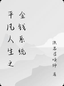 红楼琏二爷