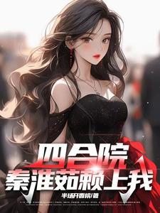 生育值为0，十二个兽夫请求匹配