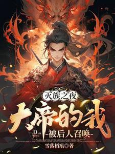 重生成为超级财阀