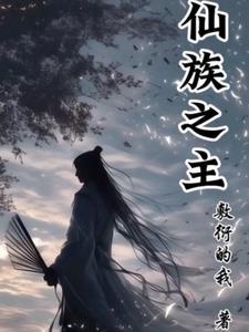 综穿：