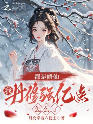 逃出大山之后