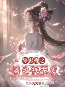 邦多利笑传之神人乐队参参邦