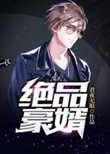 无名封仙录