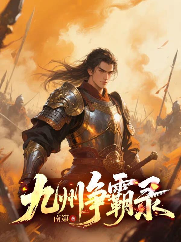 综漫:后二次元时代