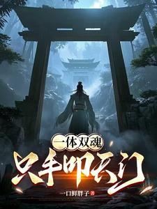 大明最强锦衣卫，一曲天外飞剑来