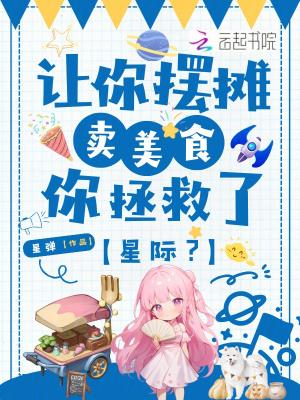 替嫁七零，你管焊火箭叫焊工？