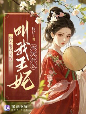 万古神族：从一颗家族树开始