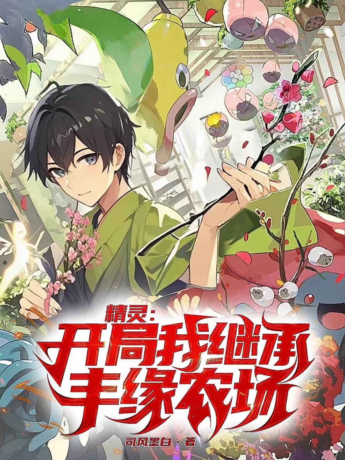 移动安全屋重生，我在末世横着走