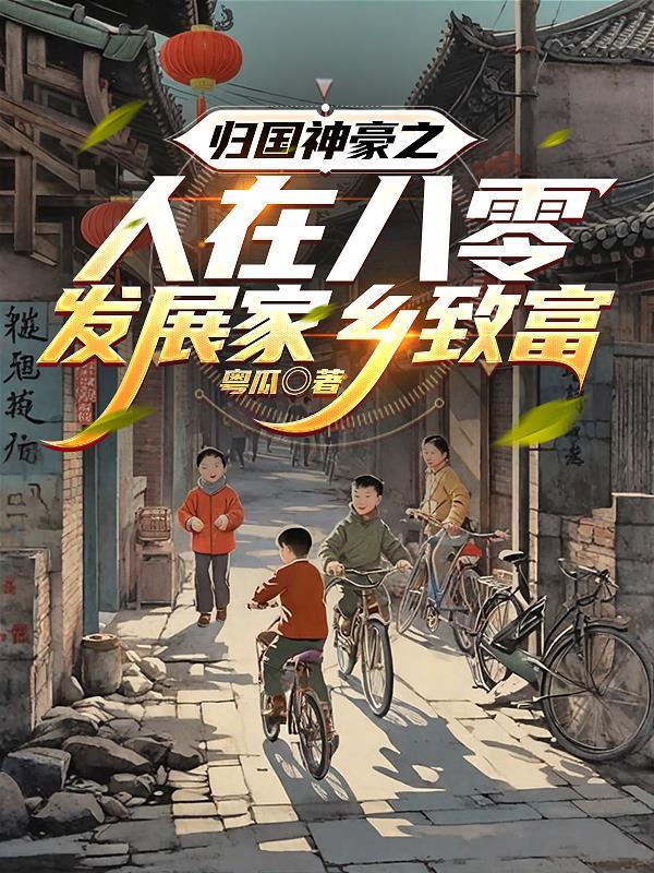 全民宗主：合成亿万傀儡