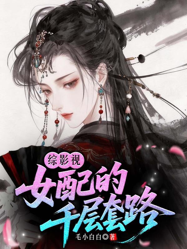 末世重生：我的可升级堡垒房车