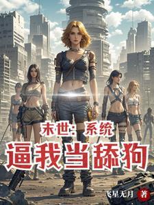 生下来就死，阎王见了我都跪