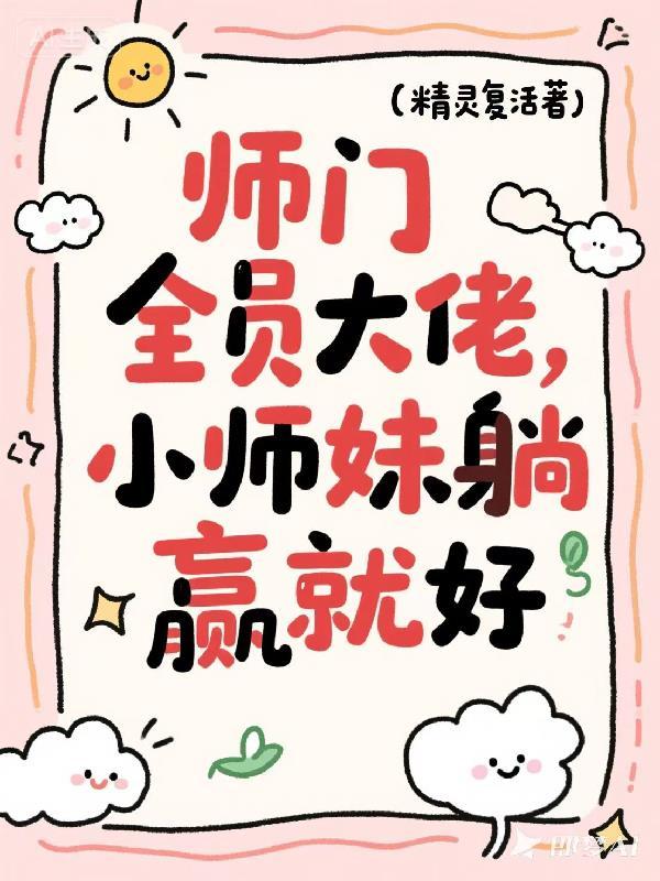 重生58年育良种过灾荒