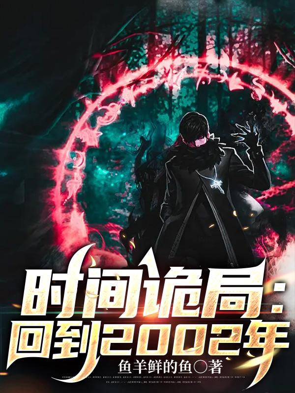风魔的练成