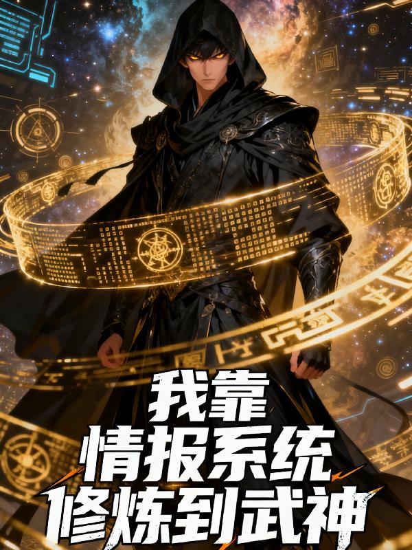 斗罗:我的魂环年限每天提升百年