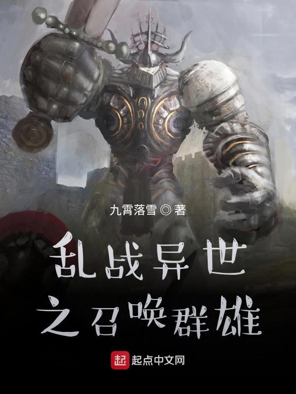 穿越奥特：反附了？可我想回家！
