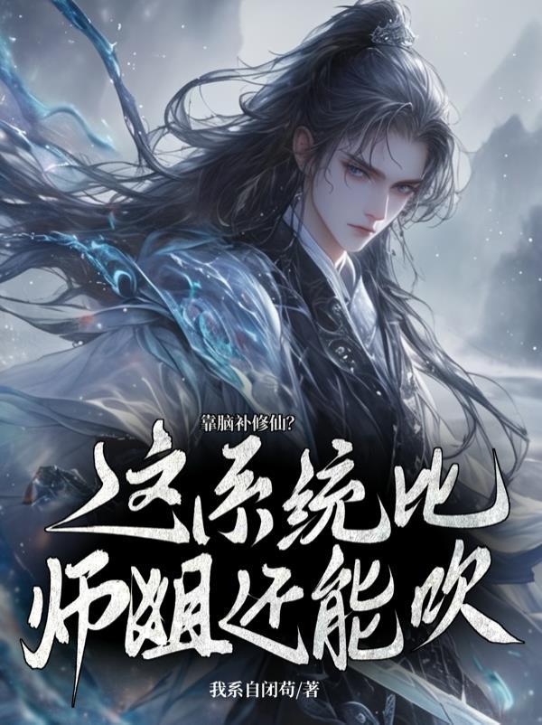 跛王爷