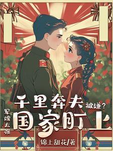 逆天道，召异兽，弃女她虐渣成瘾