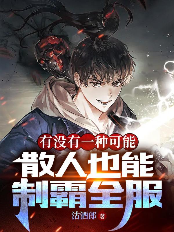 斗破诸天：吾乃萧玄