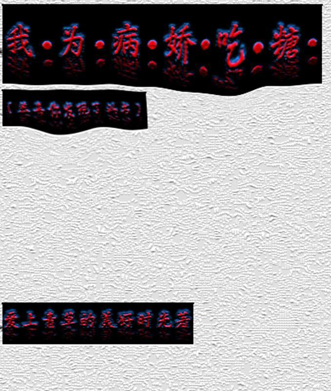 斩妖长生：从当祭品开始