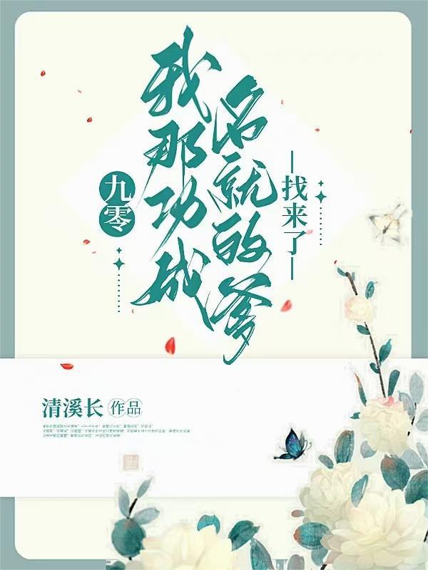 正道小师妹，私底下妖魔都养