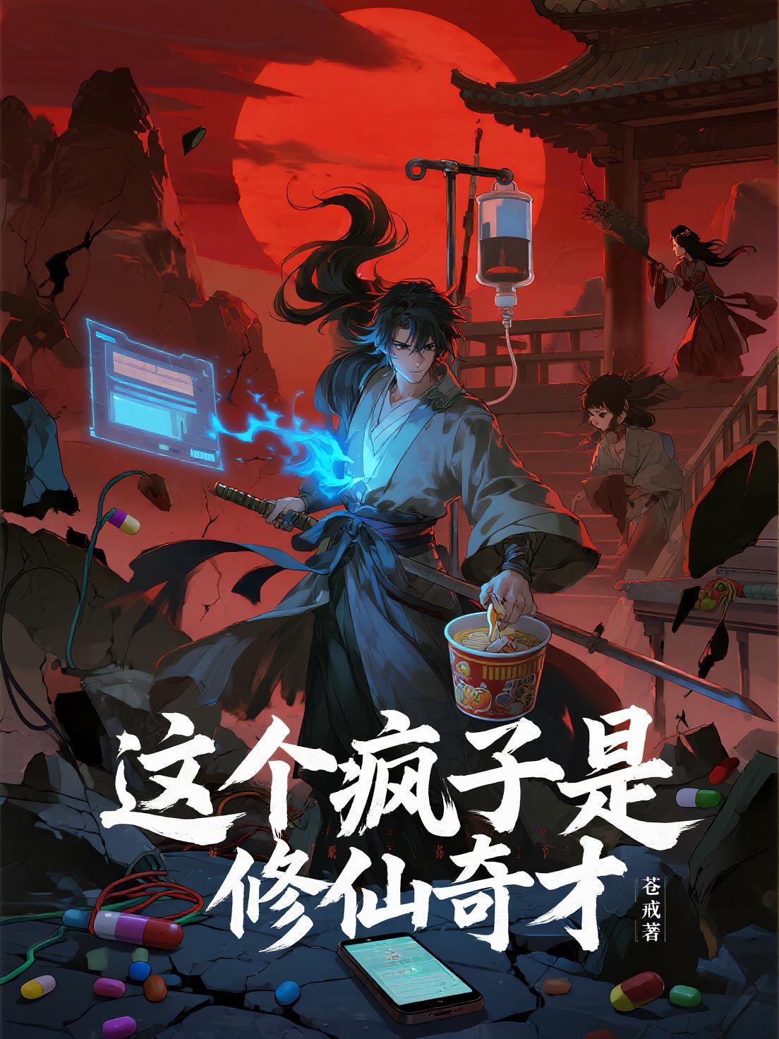 抗日系统激活：烽火双魂