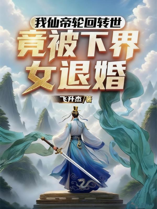 陪葬侍妾？别慌！世子红眼求名分