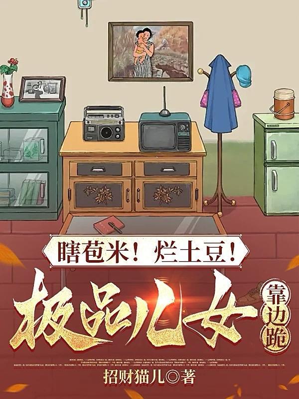 神奇宝贝：冠军小智，超级真新人