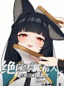 余温失控