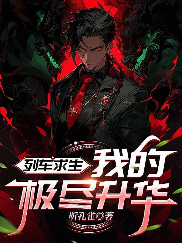 出马仙清玄