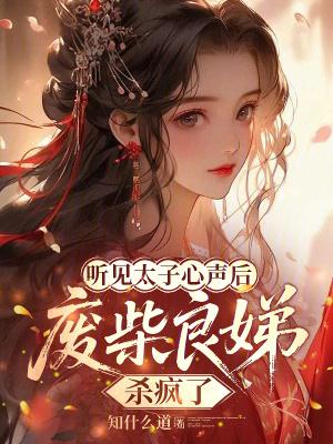 漫威：救命！光之纽带想要勒死我